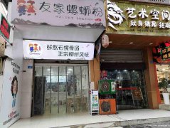 已转*******老城区文重街餐饮店转让