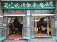 已转*********南岸莱茵河畔餐饮店转让