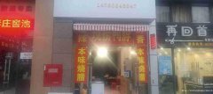 已转******西区春天里卤肉店转让