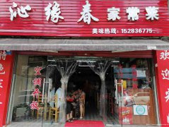 已转********老城区信义街餐饮店转让
