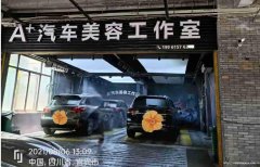 已转＊＊＊＊＊南岸长江桥头洗车店转让