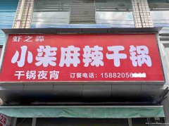 已转＊＊＊＊＊南岸凤凰小区餐饮店转让