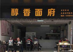 已转＊＊＊＊＊柏溪振兴路餐饮店转让
