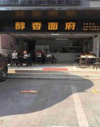 已转＊＊＊＊＊柏溪振兴路餐饮店转让