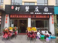 已转＊＊＊＊＊南岸莱茵对面夜宵店转让