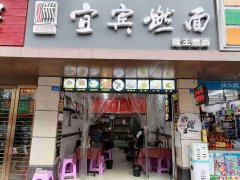 已转＊＊＊＊＊老城区人民路早餐店转让