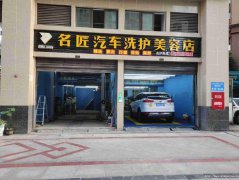 已转＊＊＊＊柏溪香榭里洗车店转让