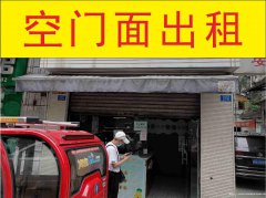 已租＊＊＊＊＊老城区青皮树街空门面出租