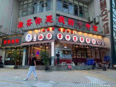 已转＊＊＊＊＊西区崇文路火锅店转让