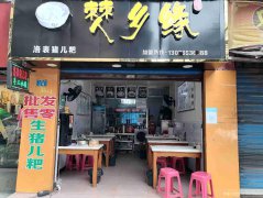 已转＊＊＊＊老城区仁爱街餐饮店3万6急转