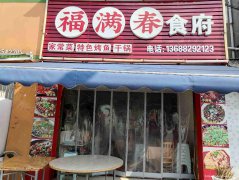 已转＊＊＊＊上江北东大门中餐馆转让