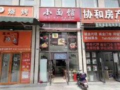 已转＊＊＊上江北邦泰公馆早餐店转让