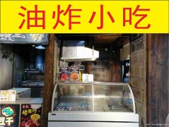 已转*******老城区美食街小吃店转让