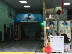 已转＊＊＊＊＊老城区富邻金沙洗车店转让