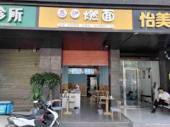 已转******南岸莱茵春天餐饮店转让