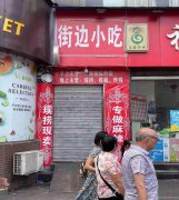 已转＊＊＊＊＊＊下江北金凤凰小吃店转让