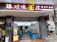 已转＊＊＊＊＊南岸中心市场早餐店转让