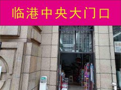 已租＊＊＊＊下江北临港中央空门面出租