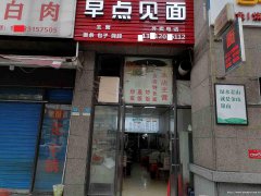 已转＊＊＊＊＊＊下江北邦泰国际餐饮店转让