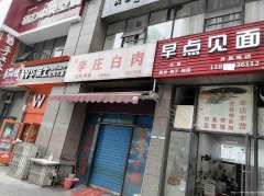 已转＊＊＊＊＊＊下江北邦泰国际餐饮店转让