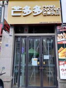已转＊＊＊＊＊＊下江北大学城奶茶店转让