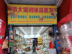 已售＊＊＊＊老城区沿江路门面出售