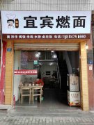 已转＊＊＊＊老城区文重街餐饮店转让
