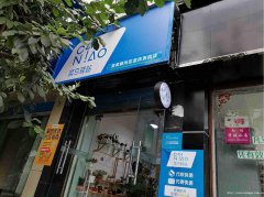 已转＊＊＊＊＊＊＊南岸沃尔玛菜鸟驿站转让