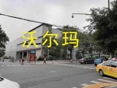 已转＊＊＊＊＊＊＊南岸沃尔玛菜鸟驿站转让