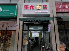 已转＊＊＊＊＊＊上江北邦泰公馆大门口餐饮店转让