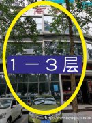 已转＊＊＊＊南岸滨江路空门面出租