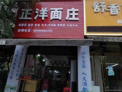 已转＊＊＊＊＊上江北新四中门口餐饮店转让
