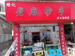 已转＊＊＊＊＊老城区中山街附近餐饮店转让
