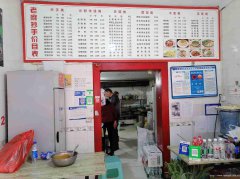 已转＊＊＊＊＊老城区中山街附近餐饮店转让