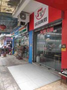 已转＊＊＊＊南岸矿泉小区餐饮店转让