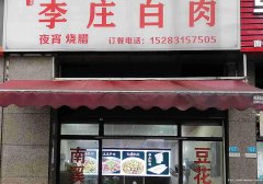 已转＊＊＊＊下江北邦泰国际中餐馆转让