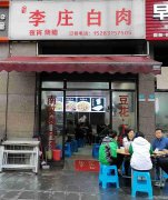 已转＊＊＊＊下江北邦泰国际中餐馆转让