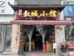 已转＊＊＊＊下江北邦泰国际社区餐饮店转让