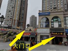 已转＊＊＊＊下江北邦泰国际社区餐饮店转让