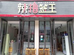 已转＊＊＊西区山水原著餐饮店转让