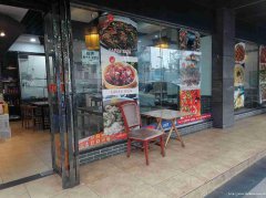 已转********南岸中山生态园餐饮店转让