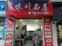 已转＊＊＊＊＊南岸新六中早餐店转让