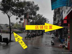 已转＊＊＊＊＊南岸新六中早餐店转让