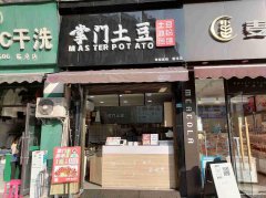 已转＊＊＊下江北商业街小吃店转让