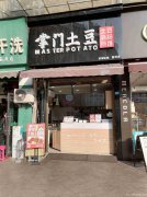 已转＊＊＊下江北商业街小吃店转让