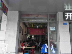 已转＊＊＊＊南岸老六中餐饮店转让