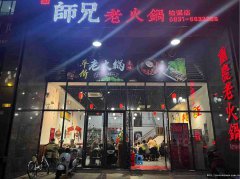 已转＊＊＊＊柏溪金沙广场火锅店转让