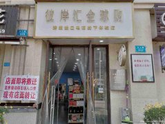 已转＊＊＊＊＊下江北临港中央旺铺转让