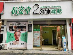 已转＊＊＊＊老城区东街美容院转让