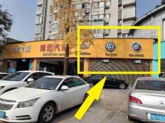 已租你＊＊＊＊＊老城区春江盛景空门面出租